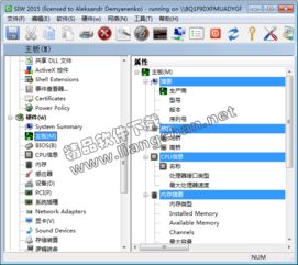 SIW2015電腦軟硬件信息檢測工具 全面掌握計(jì)算機(jī)配置的利器
