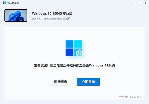 想要輕松檢測電腦升級Win11？試試360安全衛士新產品Win11易升