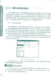 《電腦軟硬件維修從入門到精通（第2版）》 一站式掌握計算機維護核心技能，附DVD與免運費服務