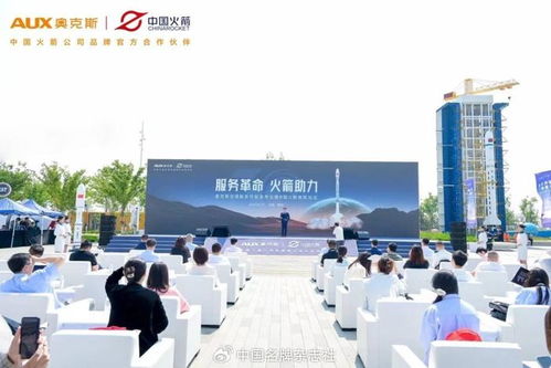 奧克斯空調服務升級 并與中國火箭公司達成品牌官方合作